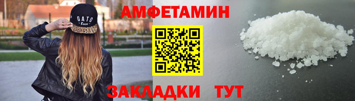АМФ VHQ Волхов