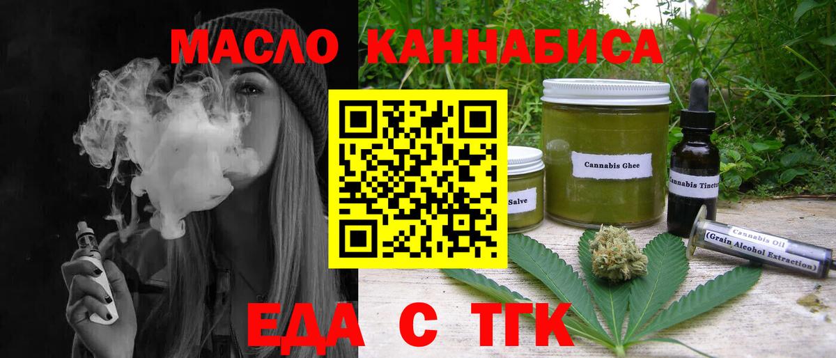 Волхов  Печенье с ТГК марихуана  Вход с VPN 