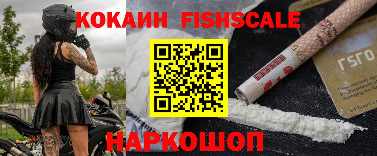 КОКАИН 99%  Кокаин Колумбийский  Волхов  Вход с VPN 
