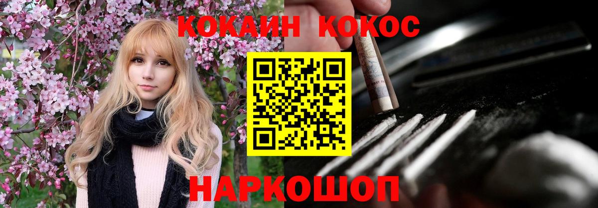 КОКАИН Боливия Волхов