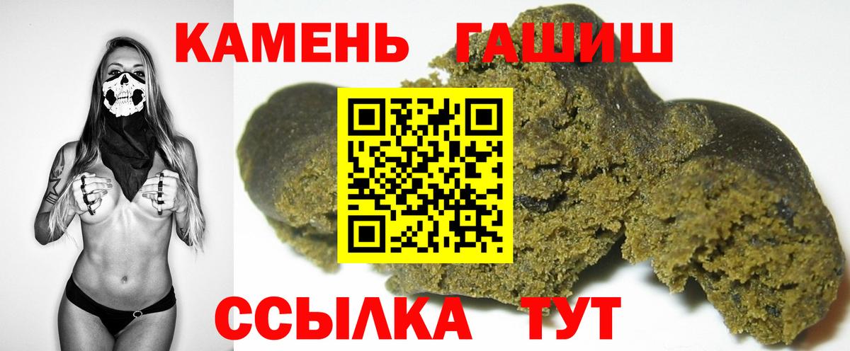 Волхов  ГАШИШ гашик  Гашиш Ice-O-Lator  Вход с VPN 