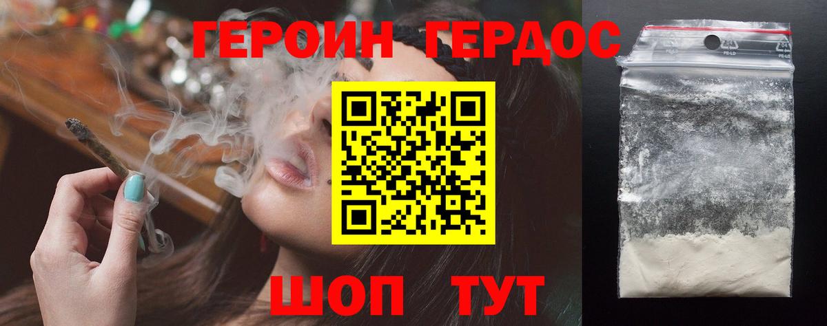 ГЕРОИН хмурый Волхов
