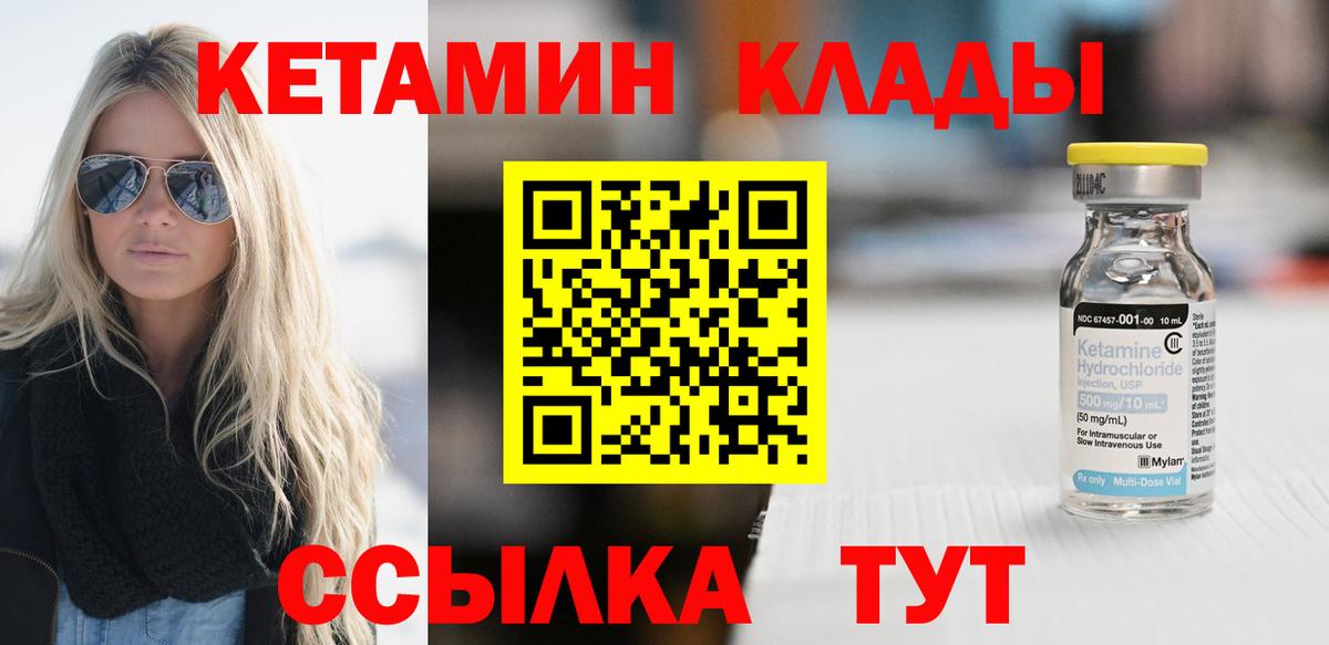 Кетамин VHQ  Вход с VPN  ОМГ ОМГ маркетплейс  Волхов 