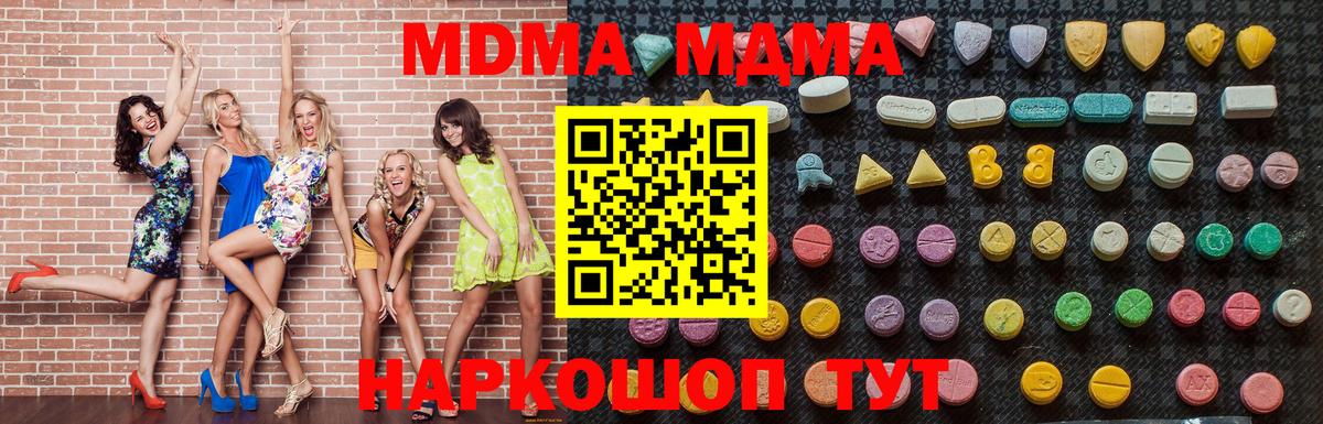 МДМА молли Волхов