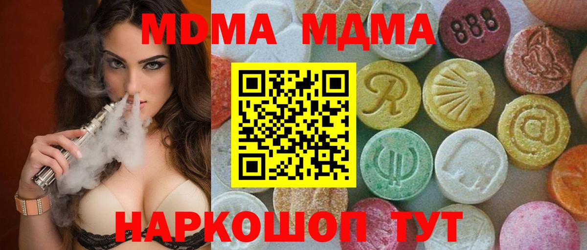 МДМА crystal  МДМА  MDMA кристаллы  Волхов  Вход с VPN 