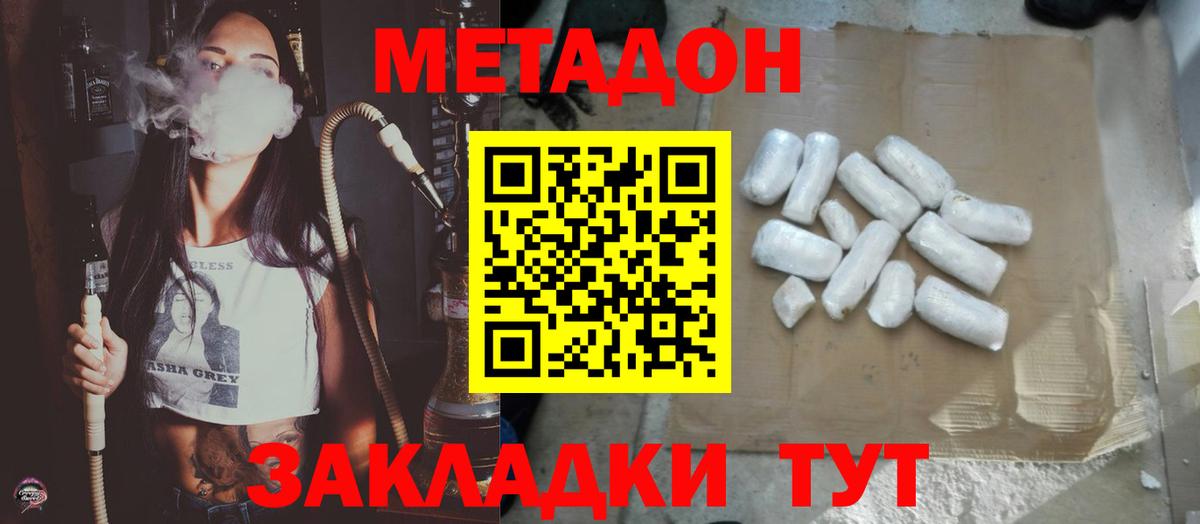 Волхов  Метадон VHQ  Метадон кристалл  Вход с VPN 