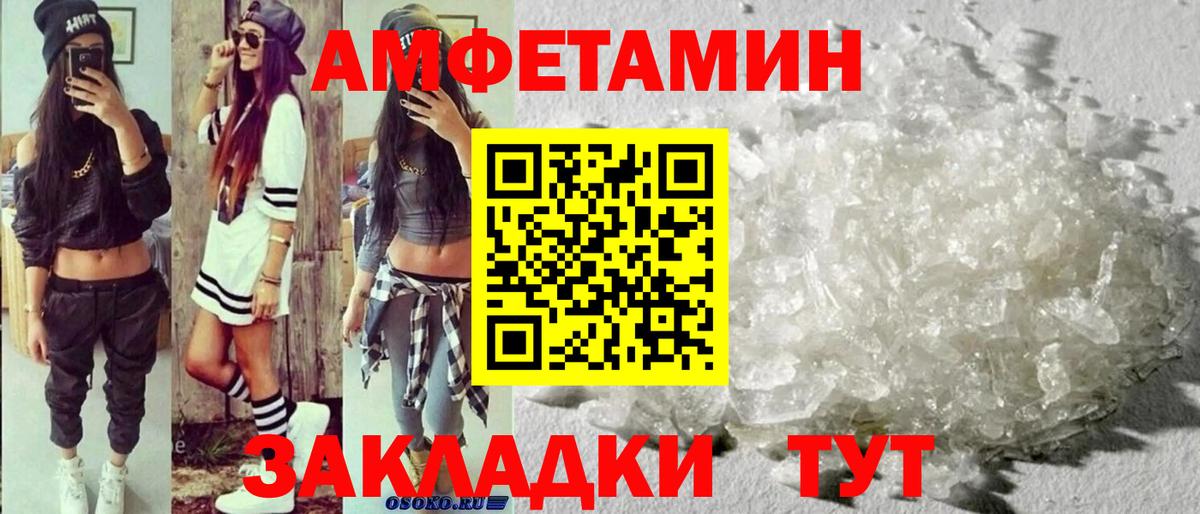 МЕТАМФЕТАМИН пудра Волхов
