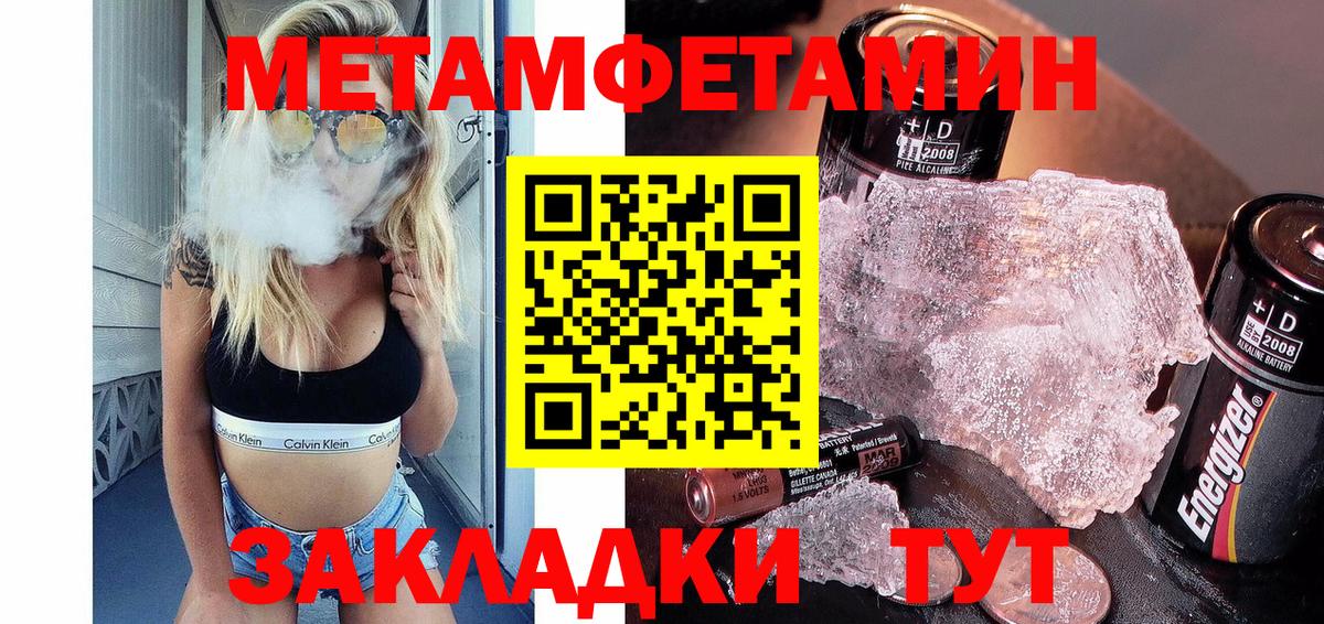 Волхов  Первитин винт  Метамфетамин  Вход с VPN 