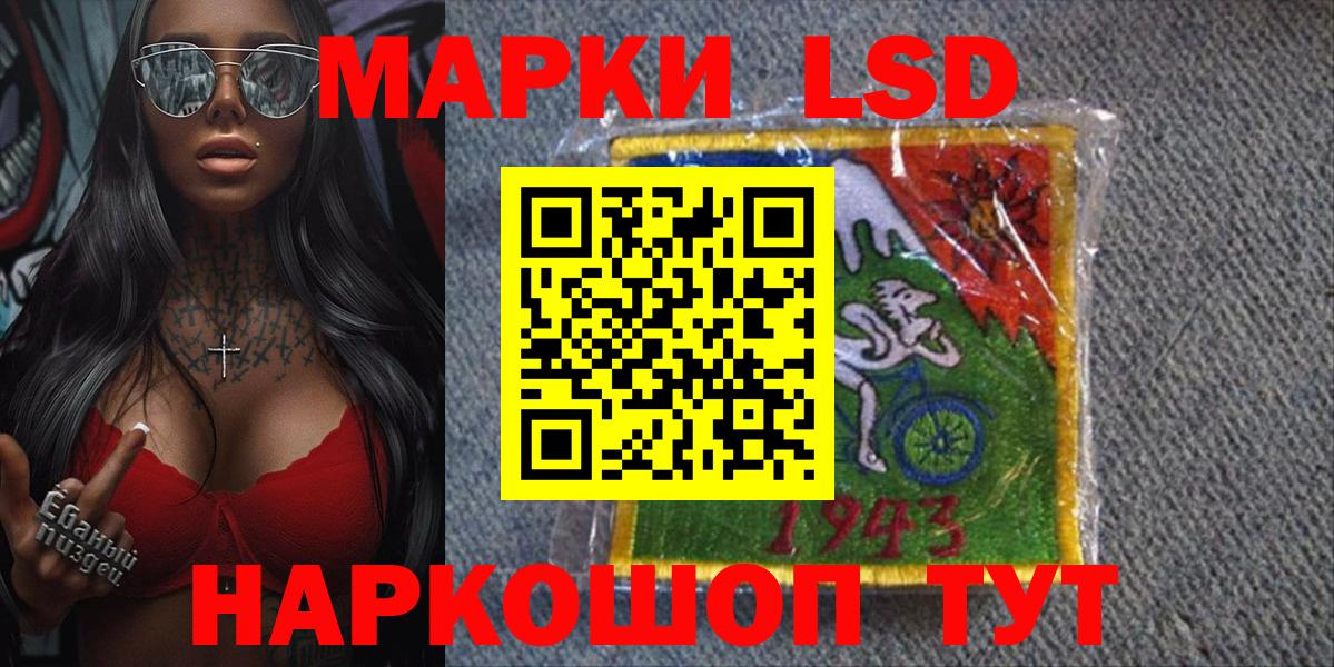 Марки 25I-NBOMe 1500мкг Волхов