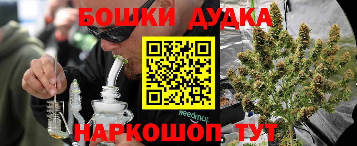 Волхов  Марихуана Ganja  МАРИХУАНА MAZAR  Вход с VPN  Бошки Шишки THC 21% 